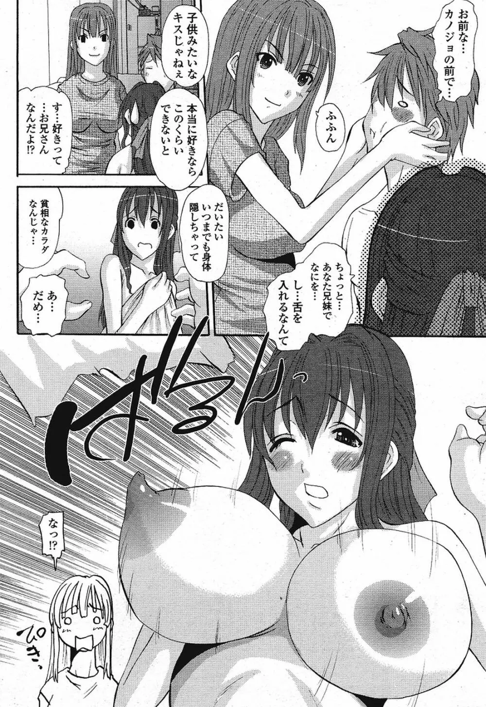 COMIC 桃姫 2009年08月号 248ページ