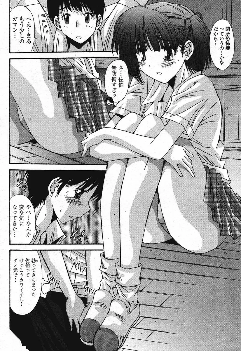 COMIC 桃姫 2009年08月号 262ページ