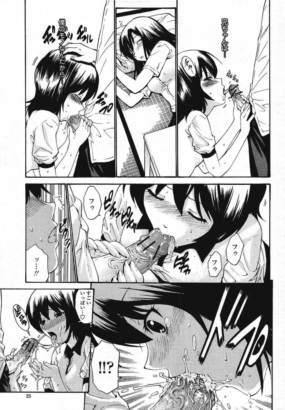COMIC 桃姫 2009年08月号 27ページ