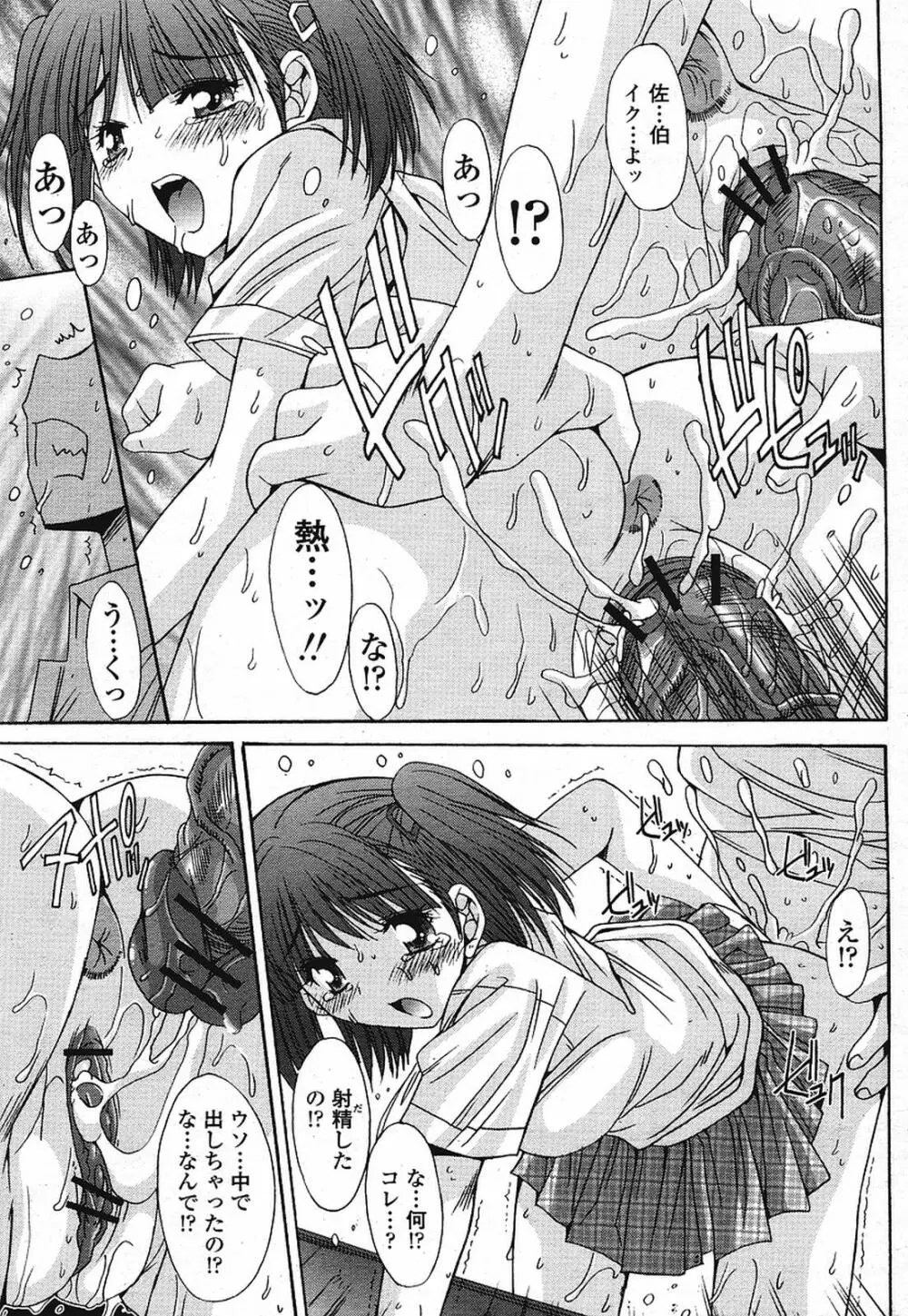 COMIC 桃姫 2009年08月号 277ページ