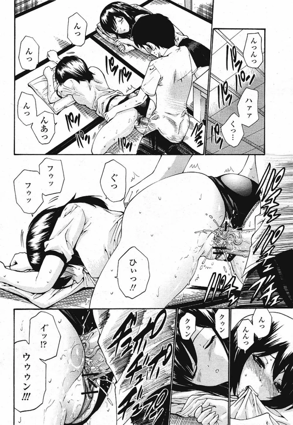 COMIC 桃姫 2009年08月号 28ページ