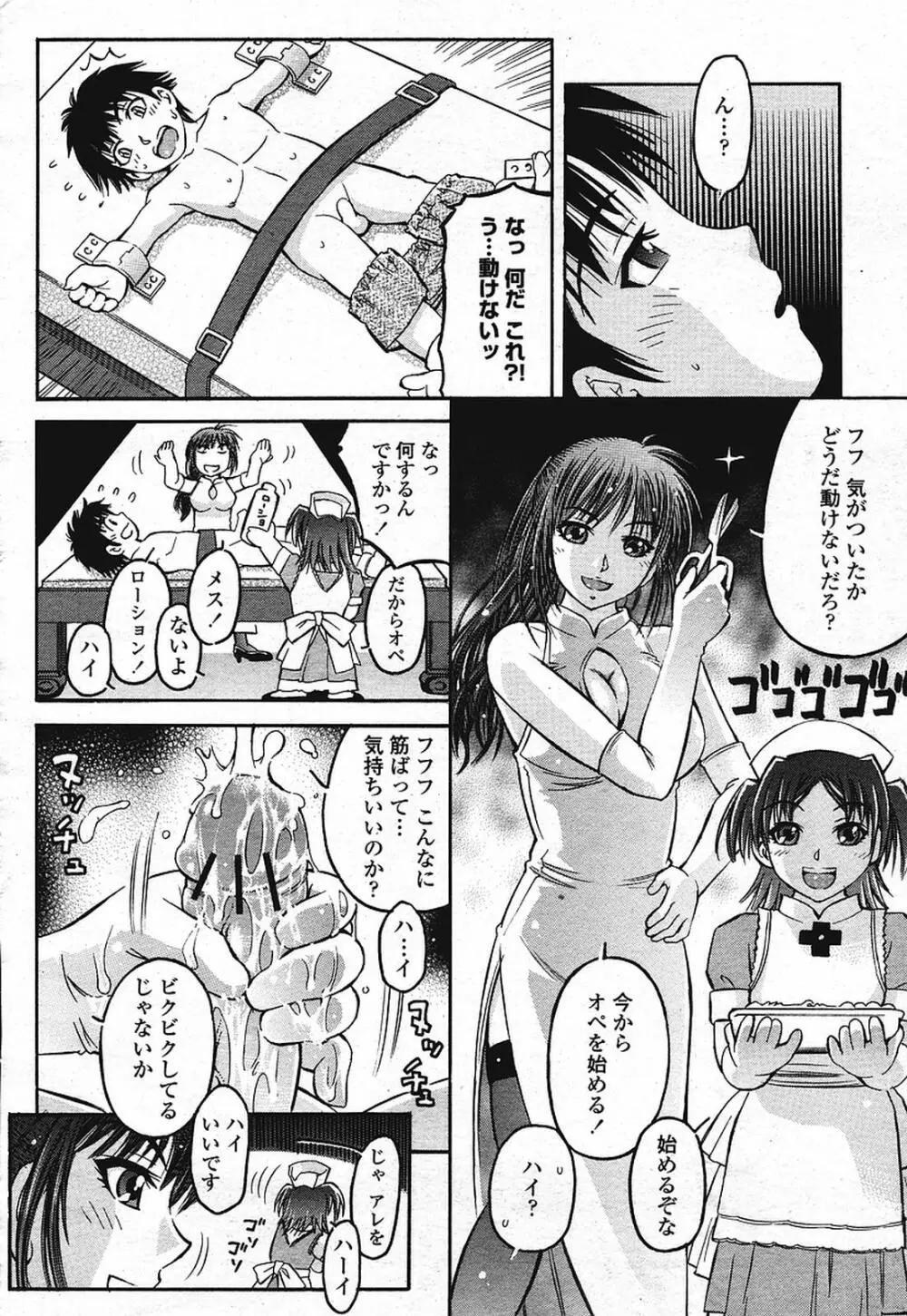 COMIC 桃姫 2009年08月号 282ページ