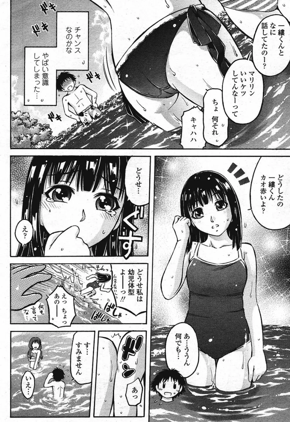 COMIC 桃姫 2009年08月号 286ページ