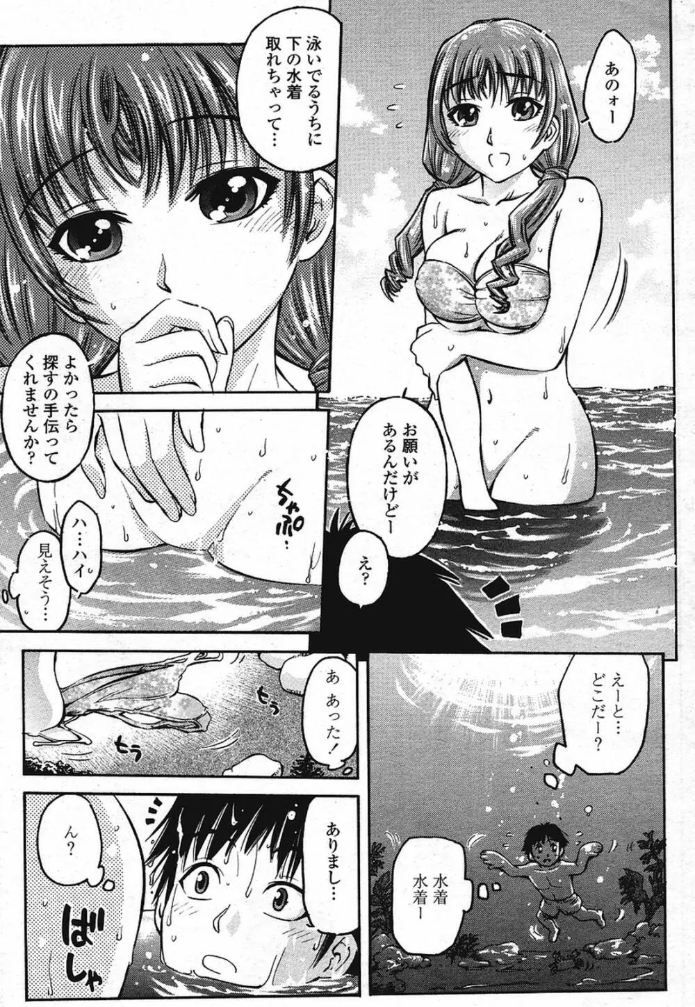 COMIC 桃姫 2009年08月号 287ページ