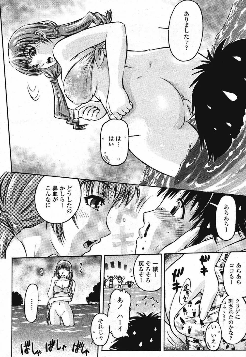 COMIC 桃姫 2009年08月号 288ページ