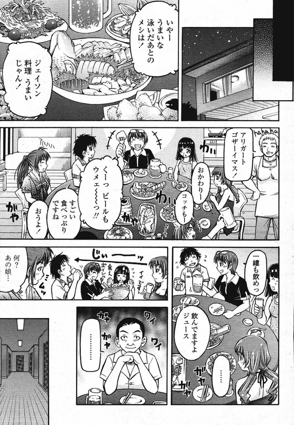 COMIC 桃姫 2009年08月号 289ページ