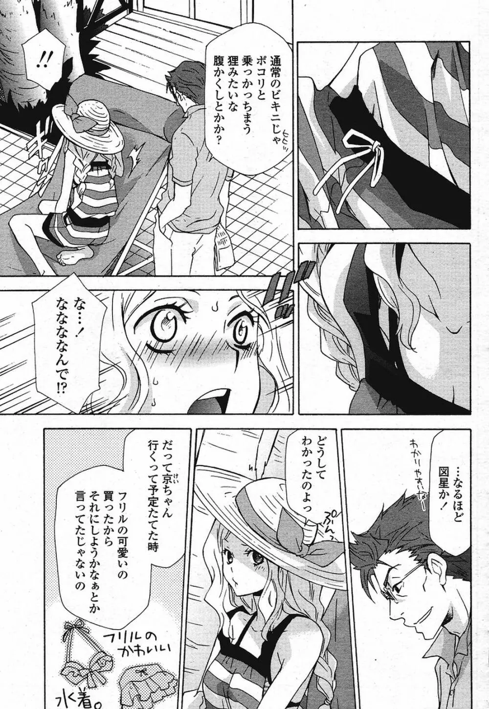 COMIC 桃姫 2009年08月号 299ページ