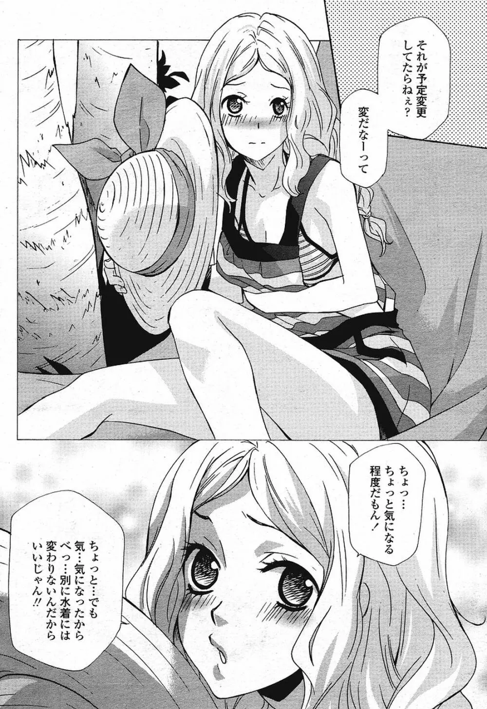 COMIC 桃姫 2009年08月号 300ページ