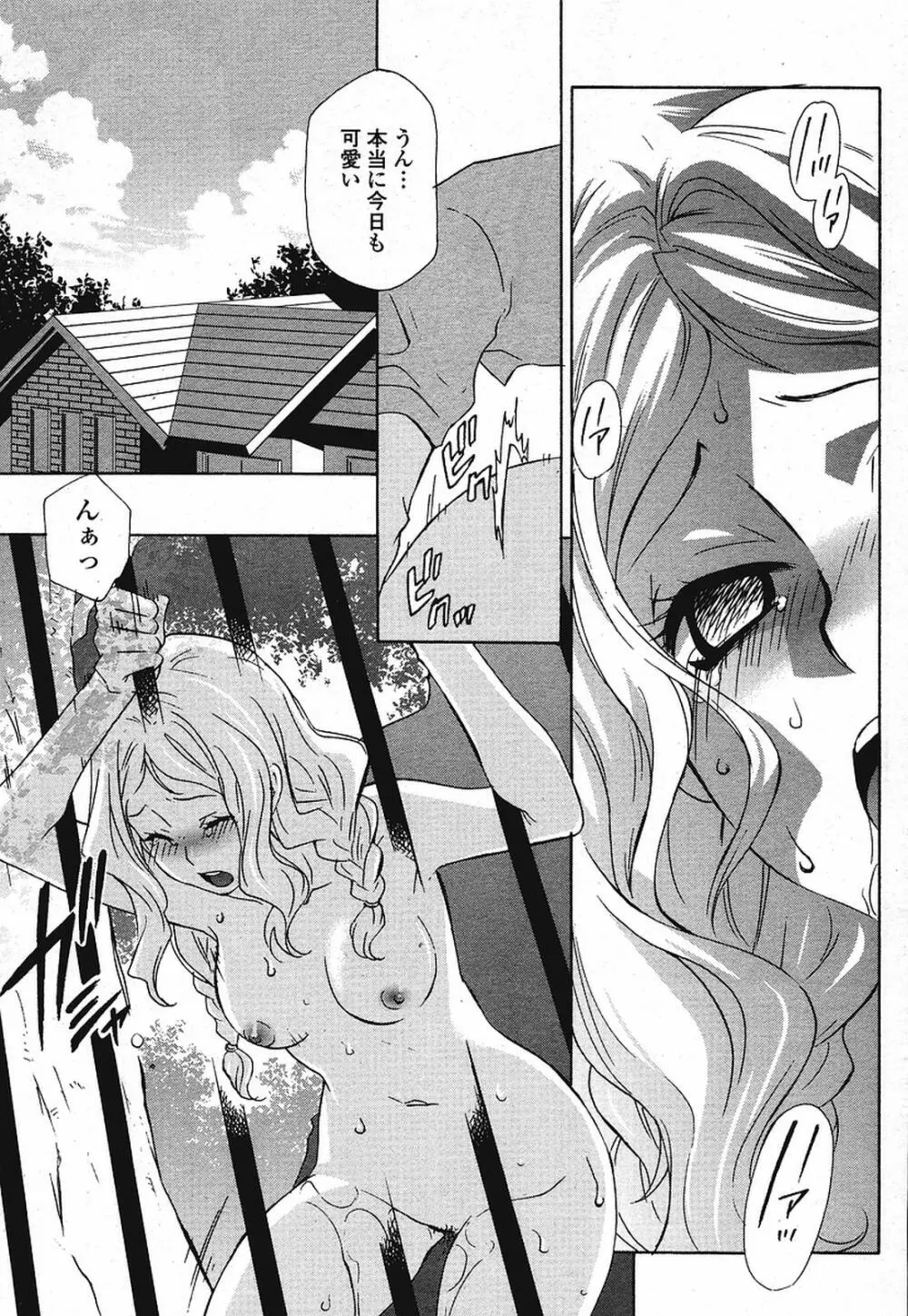 COMIC 桃姫 2009年08月号 307ページ
