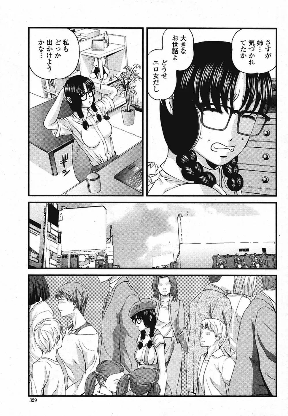 COMIC 桃姫 2009年08月号 331ページ