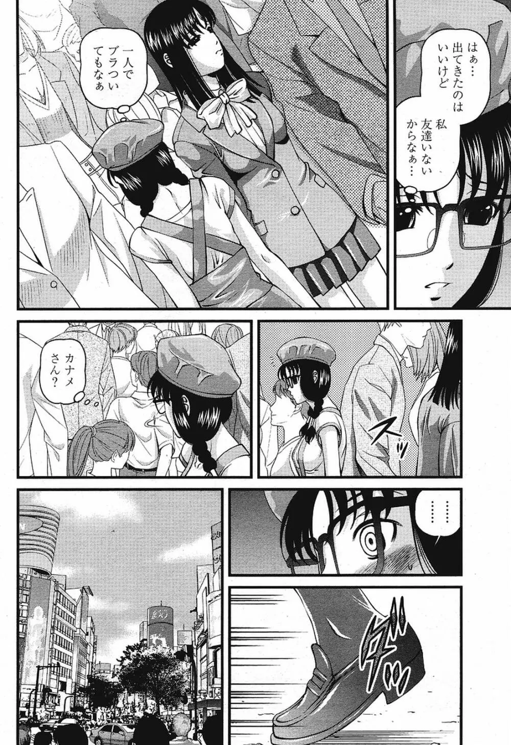COMIC 桃姫 2009年08月号 332ページ