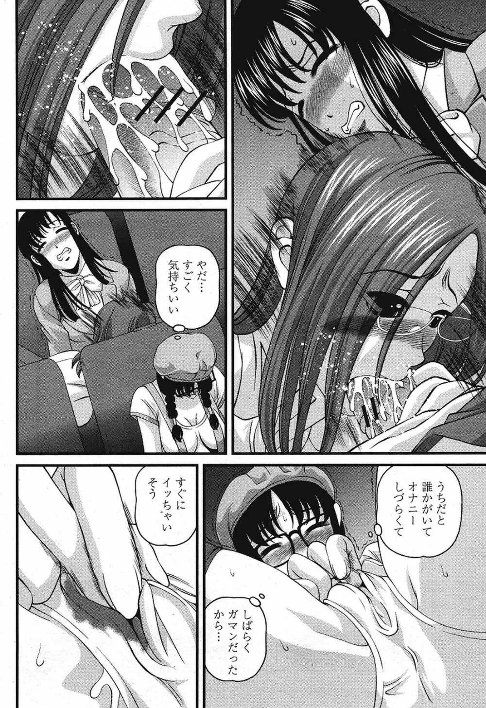 COMIC 桃姫 2009年08月号 336ページ