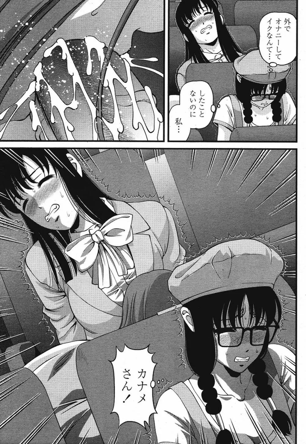 COMIC 桃姫 2009年08月号 337ページ