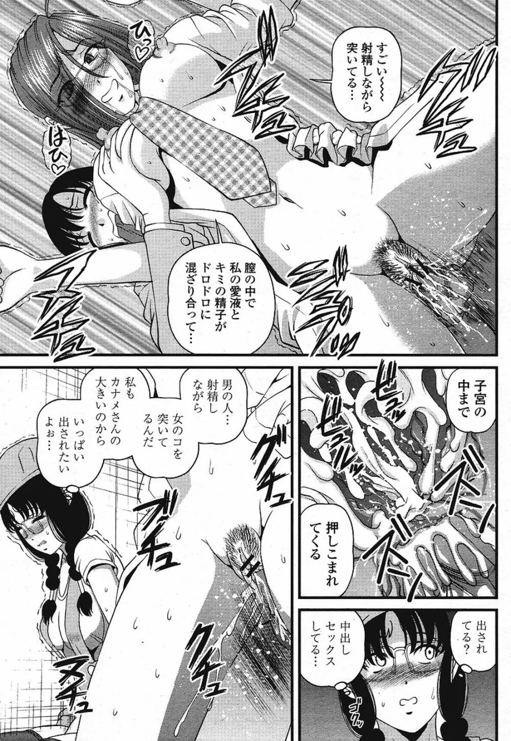 COMIC 桃姫 2009年08月号 341ページ