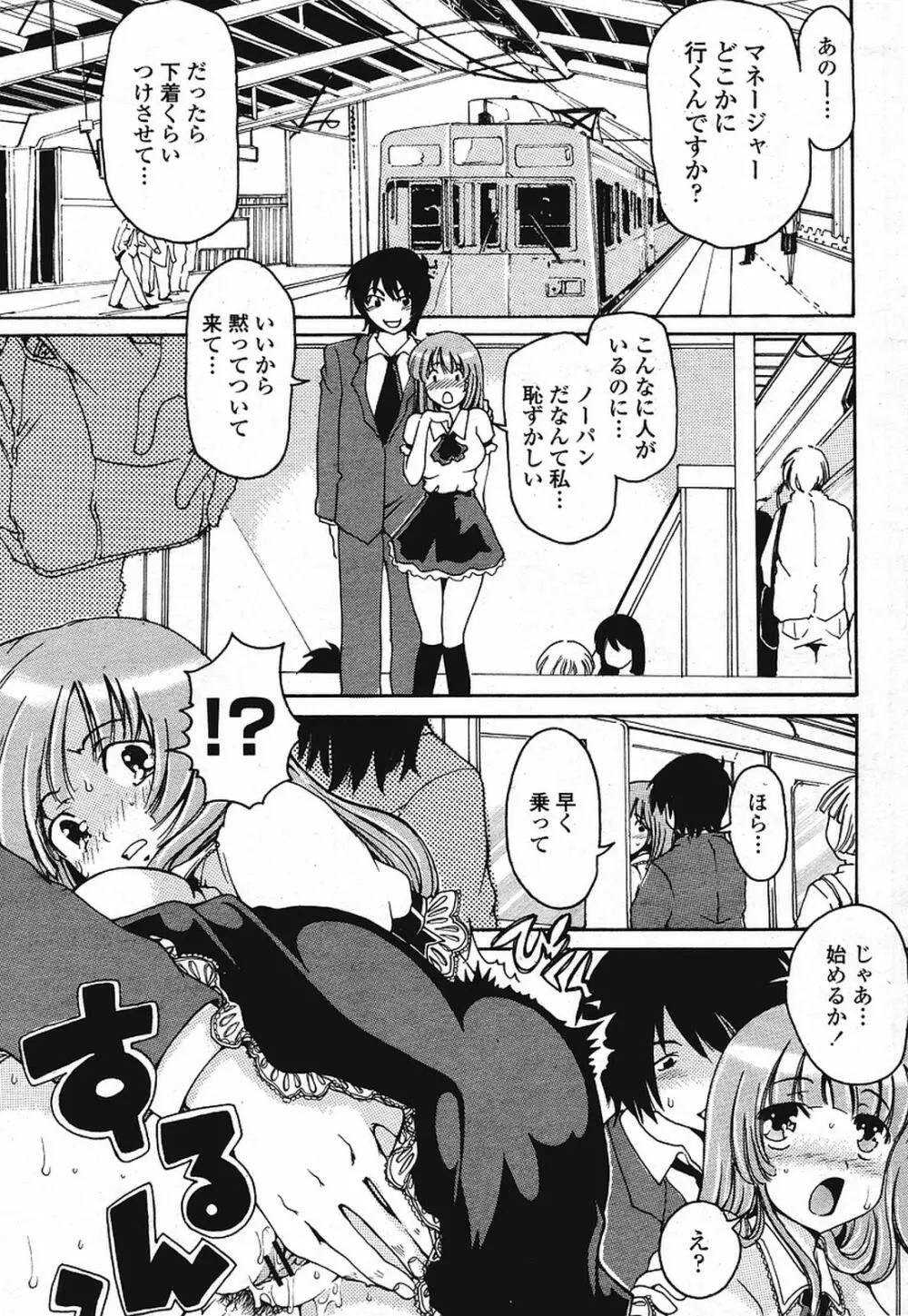 COMIC 桃姫 2009年08月号 351ページ