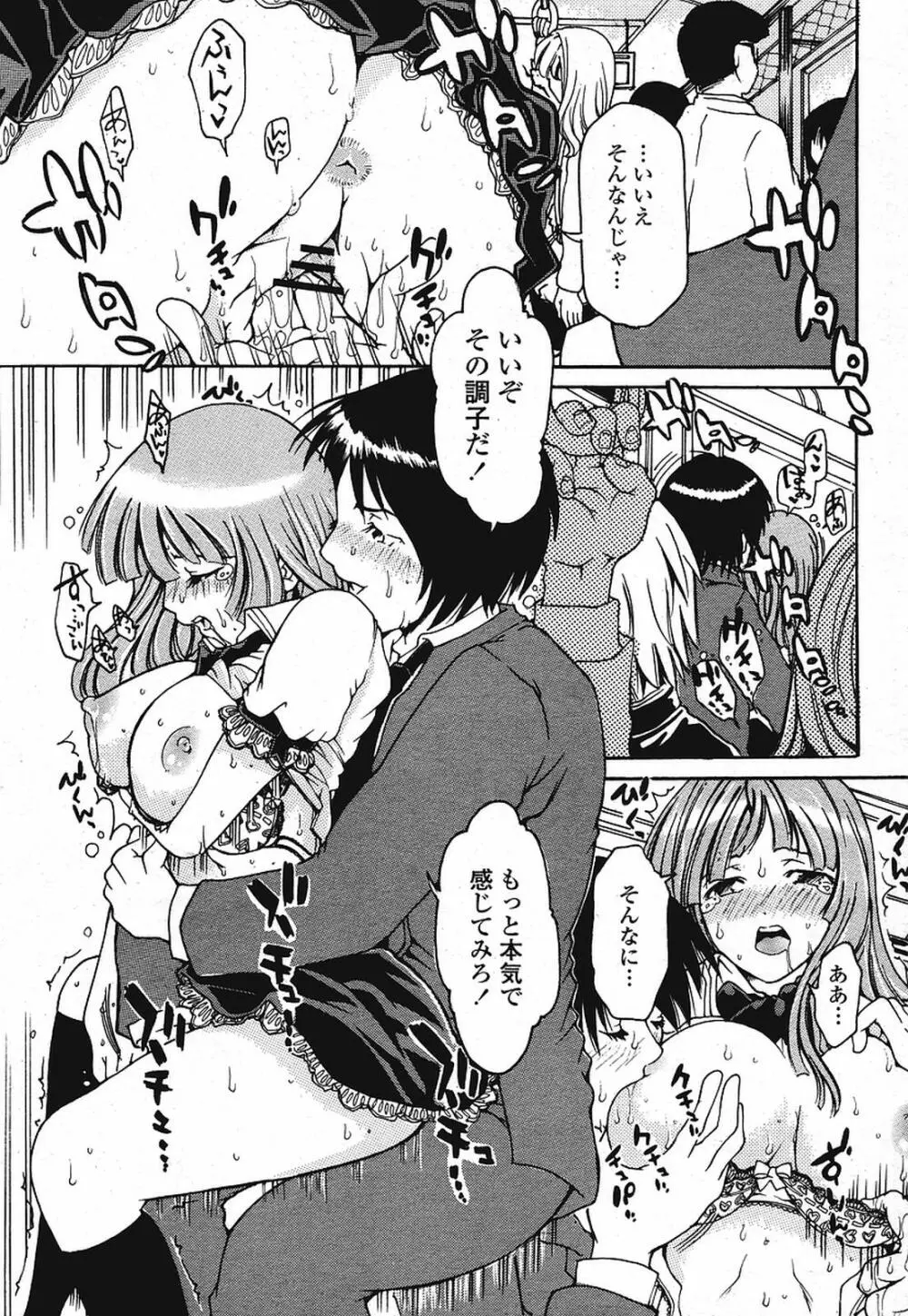 COMIC 桃姫 2009年08月号 353ページ