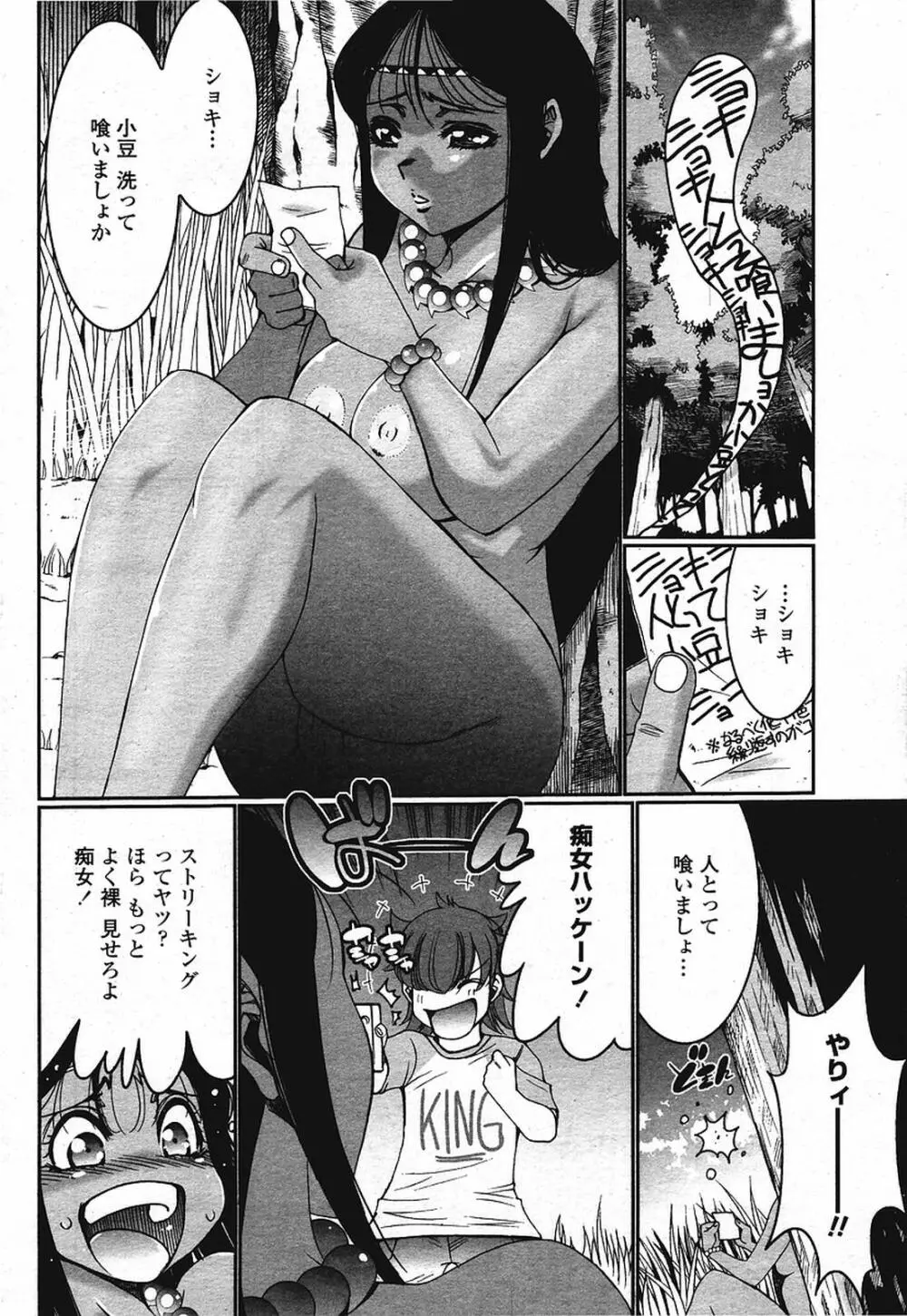 COMIC 桃姫 2009年08月号 366ページ