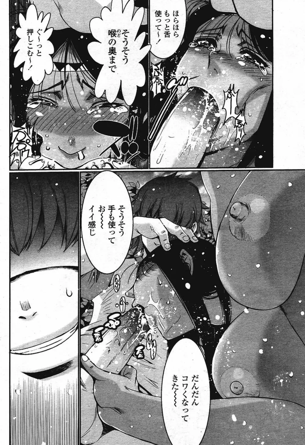COMIC 桃姫 2009年08月号 374ページ
