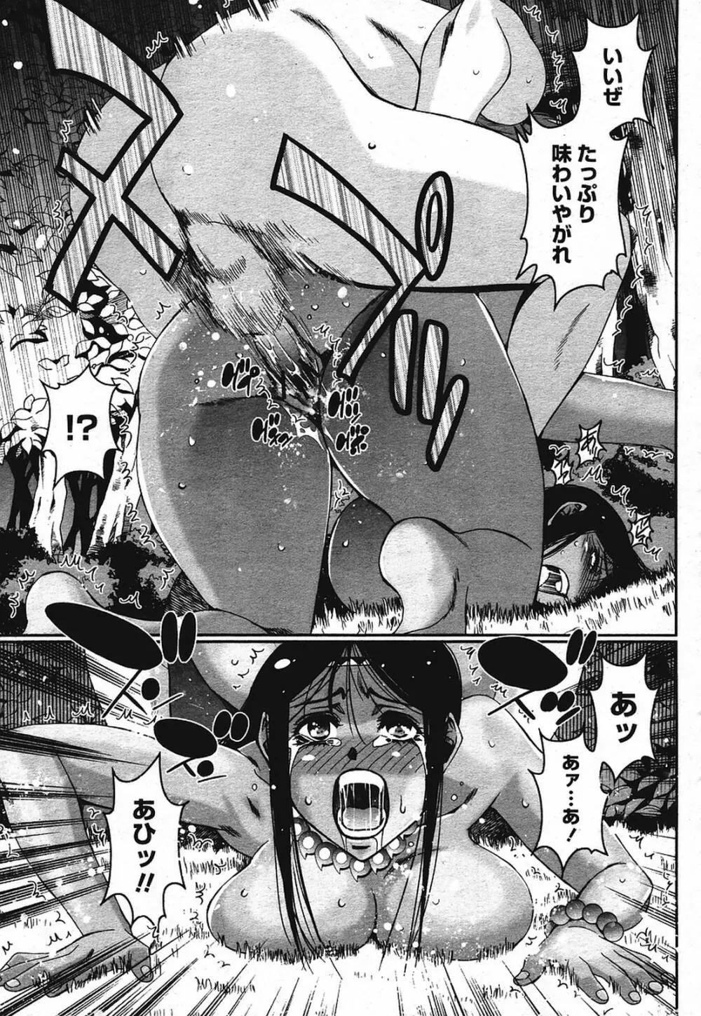 COMIC 桃姫 2009年08月号 377ページ