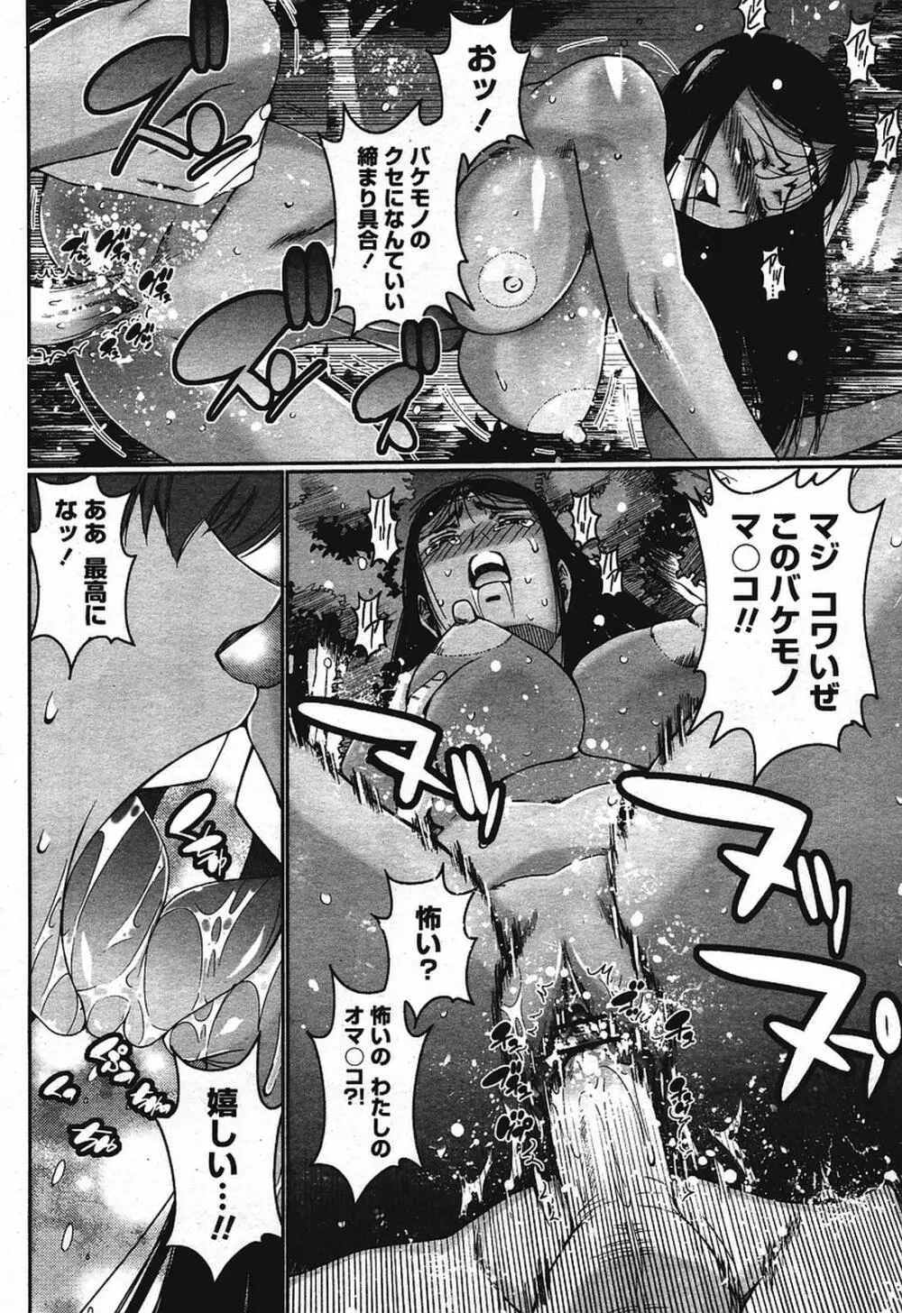 COMIC 桃姫 2009年08月号 378ページ