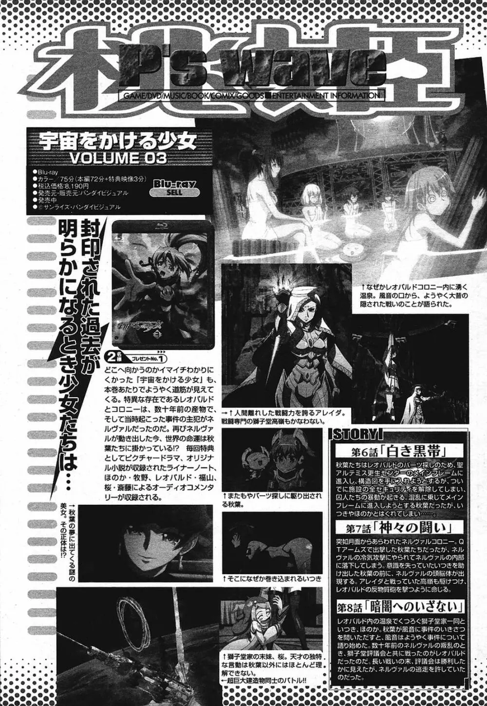 COMIC 桃姫 2009年08月号 391ページ