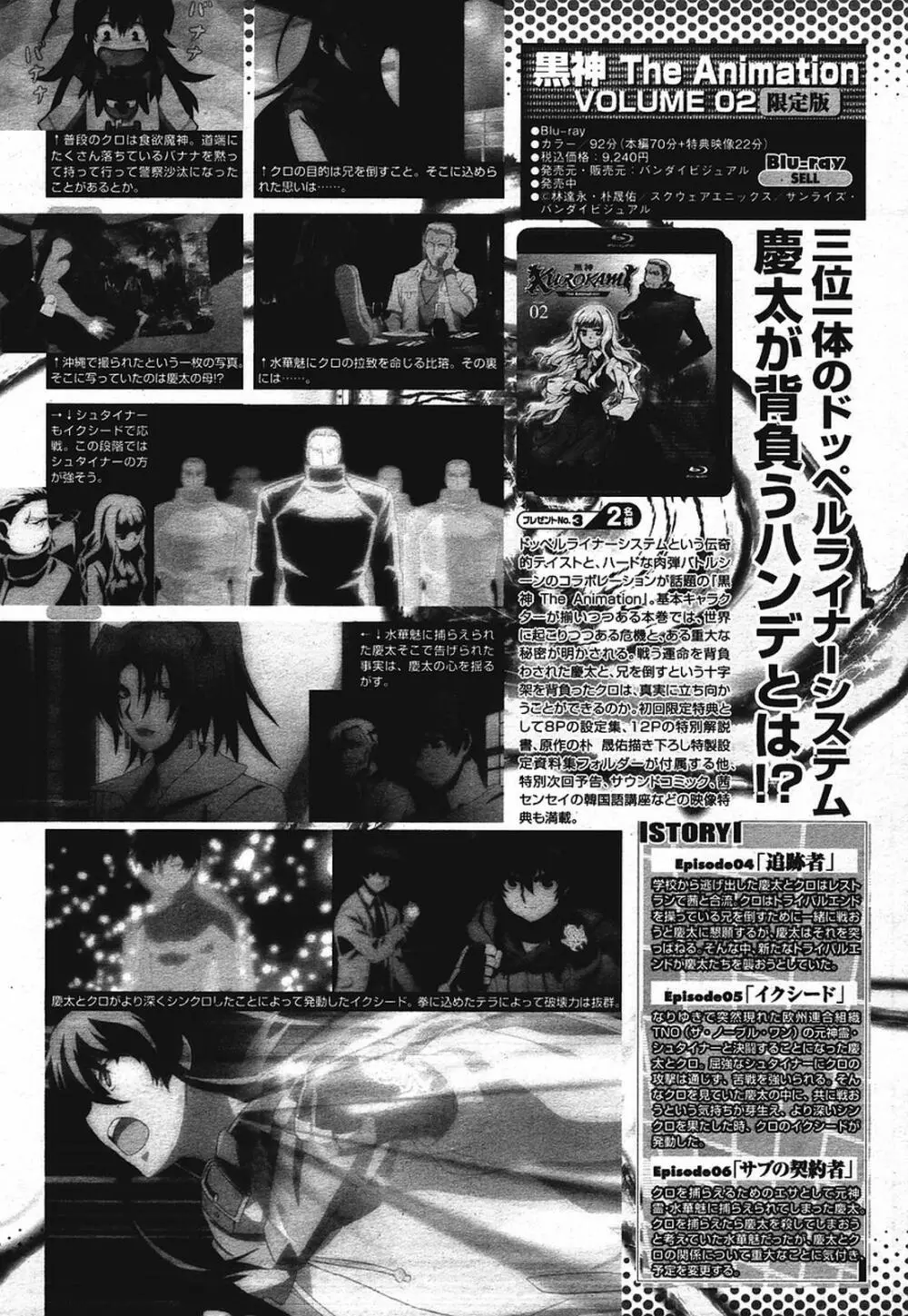COMIC 桃姫 2009年08月号 393ページ
