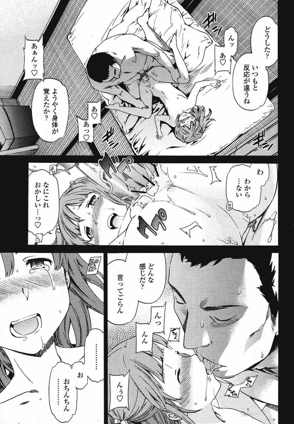COMIC 桃姫 2009年08月号 41ページ