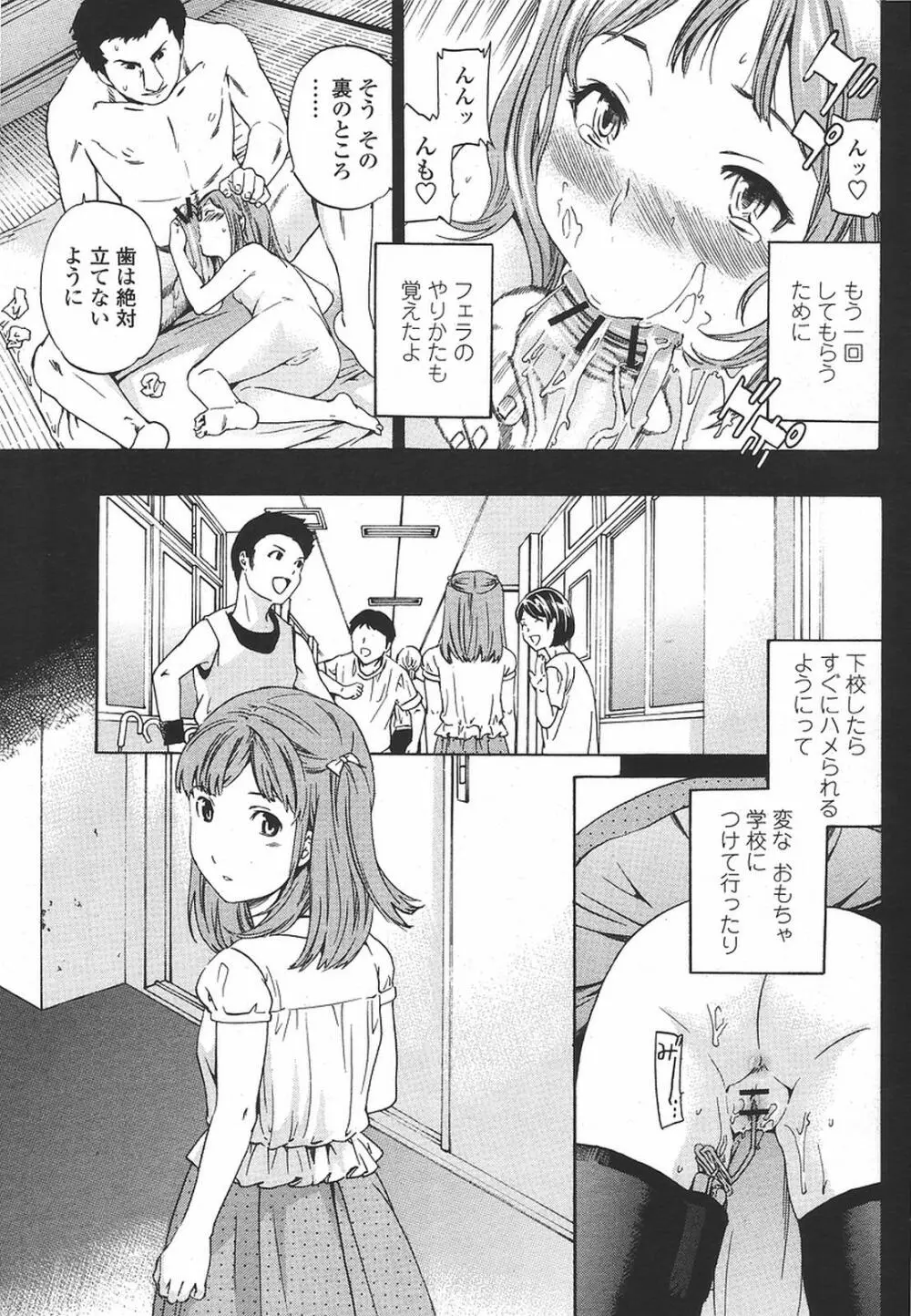COMIC 桃姫 2009年08月号 51ページ