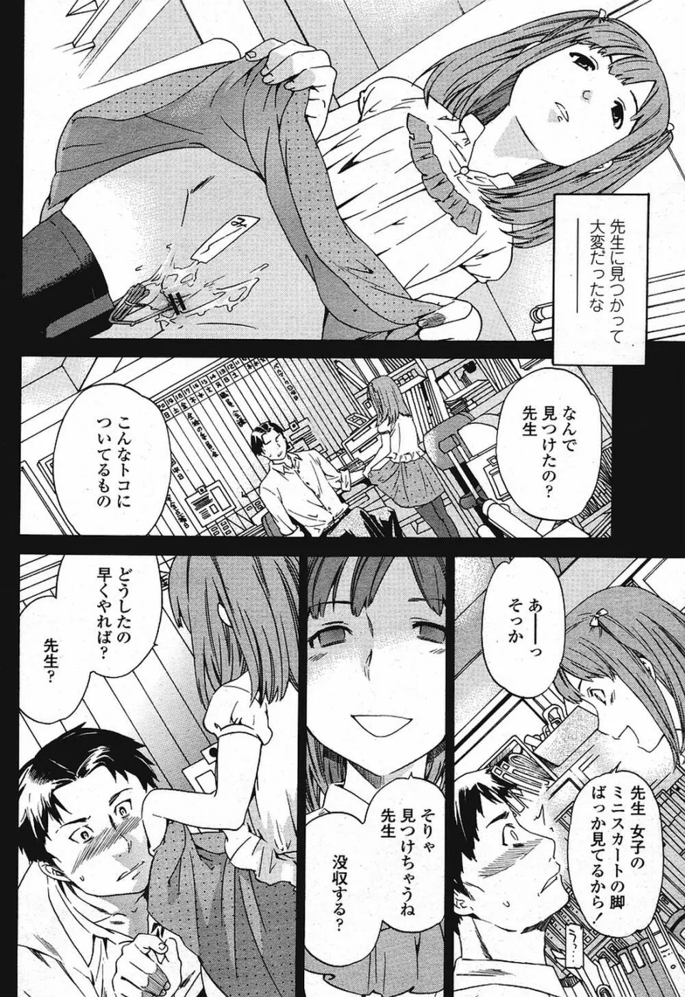 COMIC 桃姫 2009年08月号 52ページ