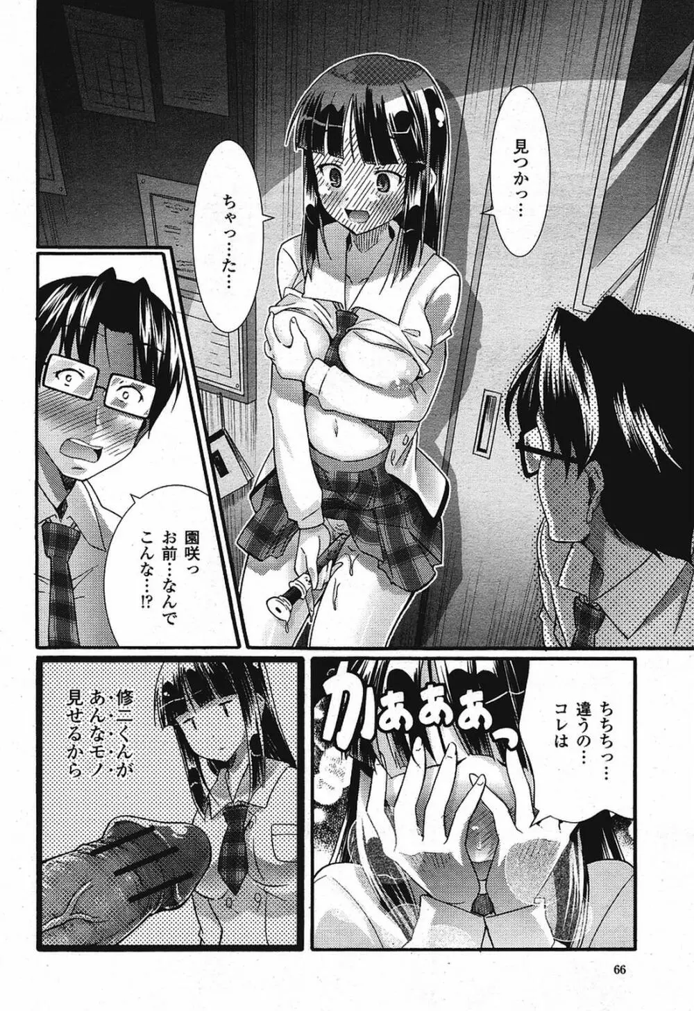 COMIC 桃姫 2009年08月号 68ページ