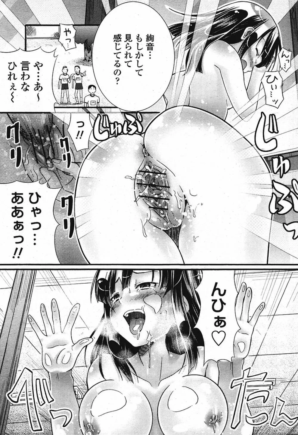 COMIC 桃姫 2009年08月号 77ページ