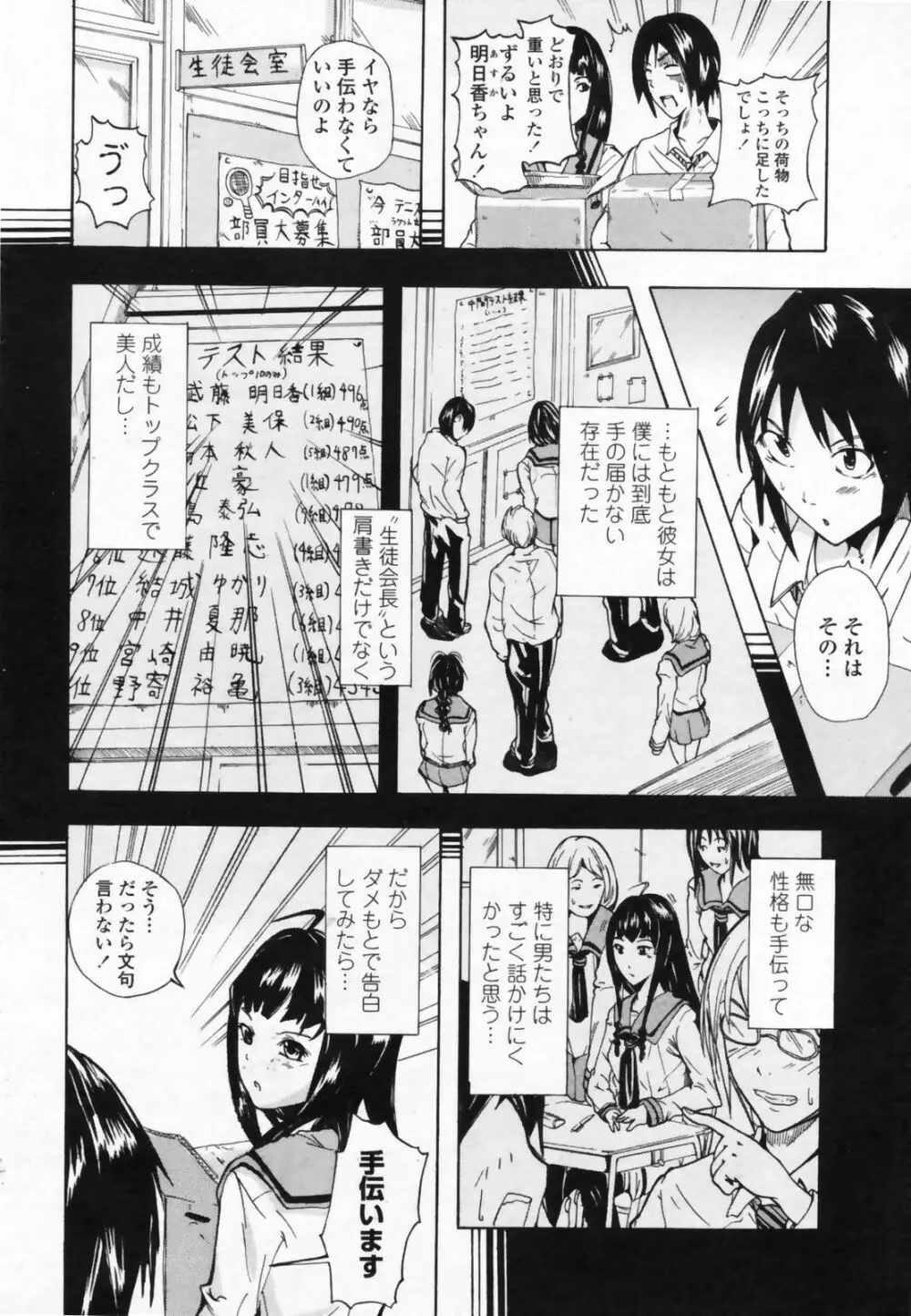 COMIC ペンギンクラブ山賊版 2009年07月号 224ページ