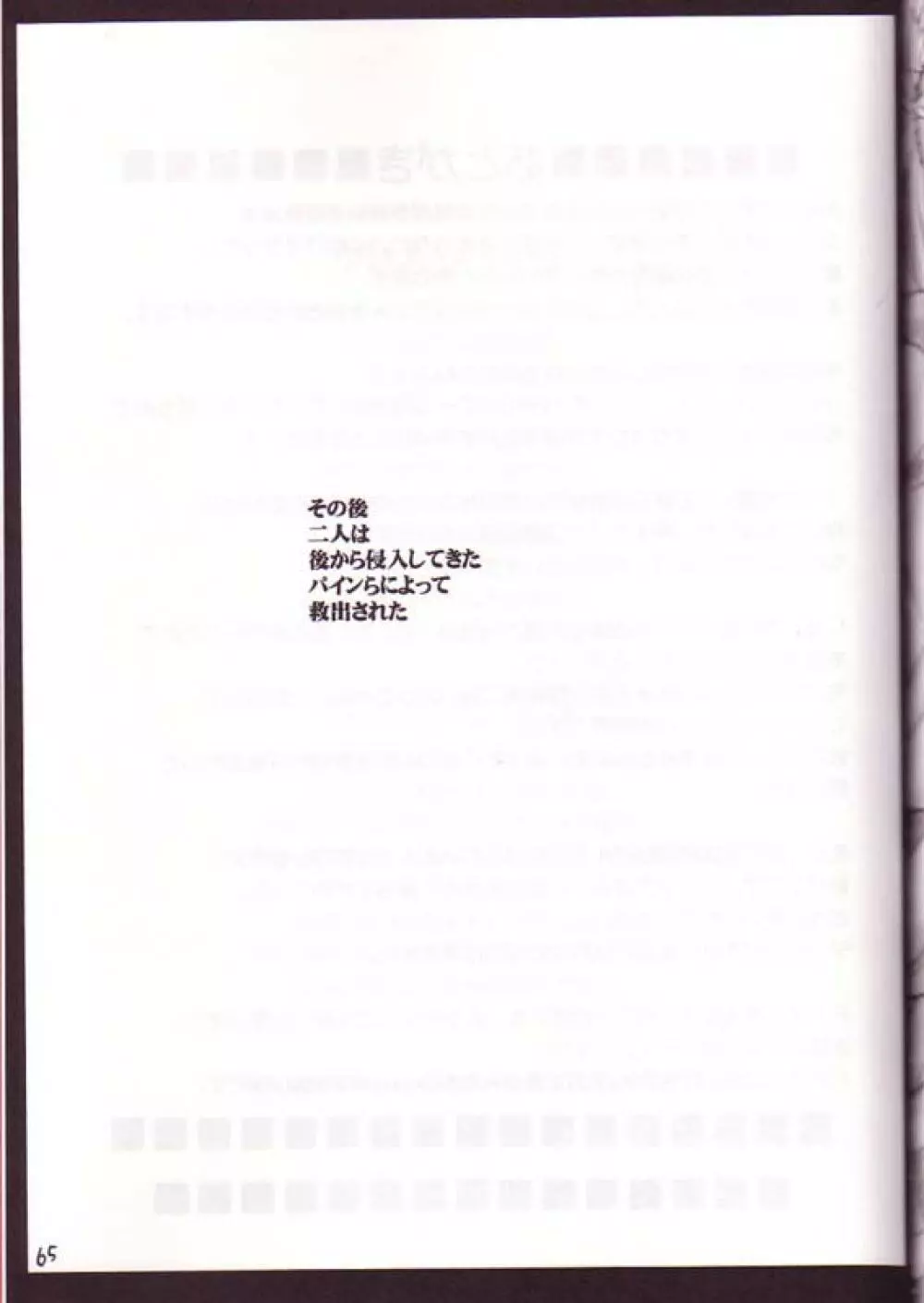 ユウナリュックダブルハード 63ページ