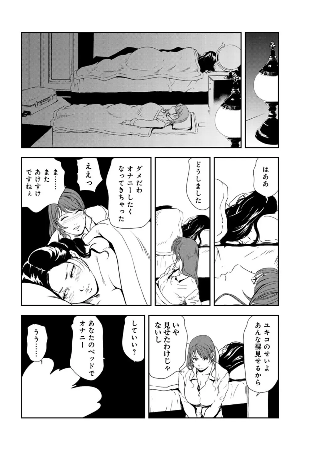 肉秘書・友紀子 29巻 12ページ
