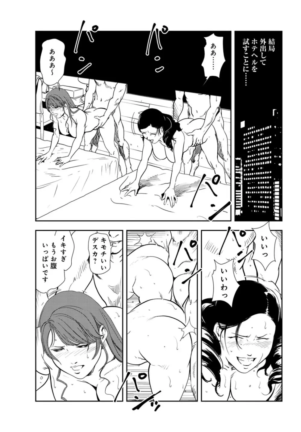 肉秘書・友紀子 29巻 25ページ