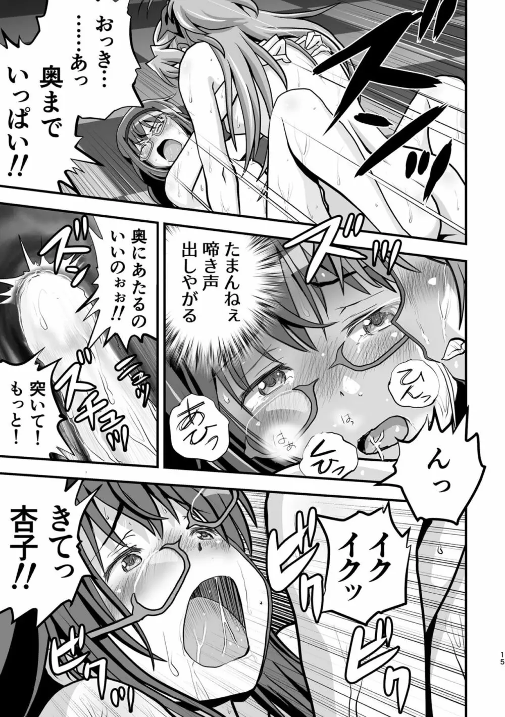 [PLANET MARIS (スブイナ81R)] Homura and Kyoko In-the-First (魔法少女まどか☆マギカ) [DL版] 16ページ
