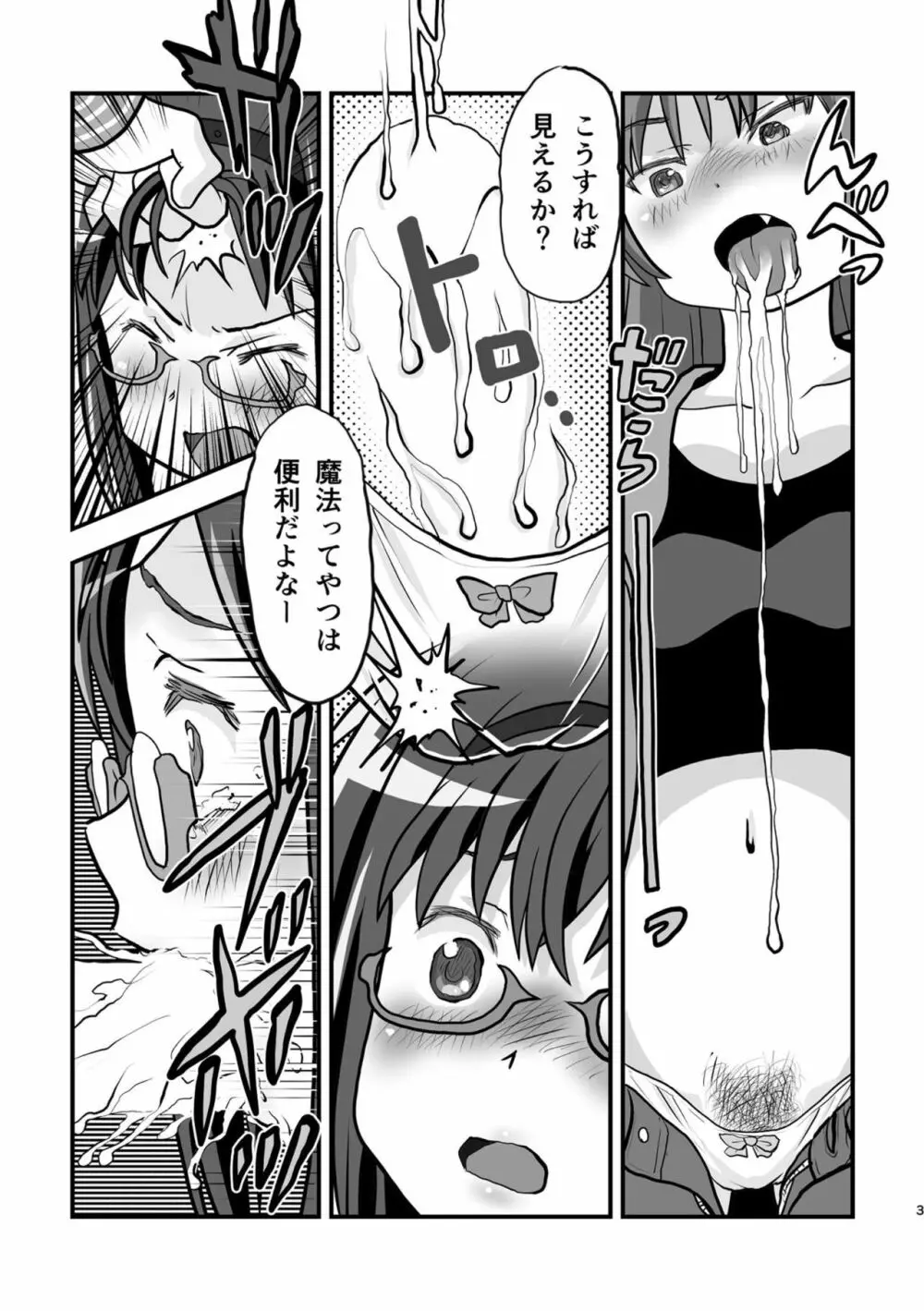 [PLANET MARIS (スブイナ81R)] Homura and Kyoko In-the-First (魔法少女まどか☆マギカ) [DL版] 4ページ