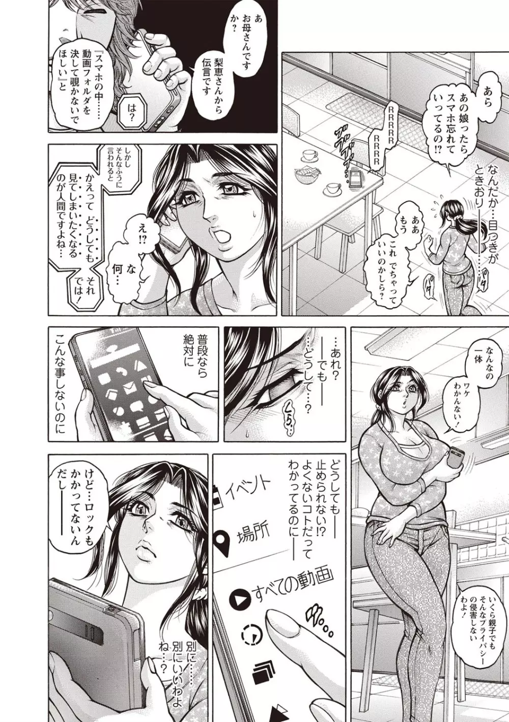 コミック・マショウ 2019年6月号 130ページ