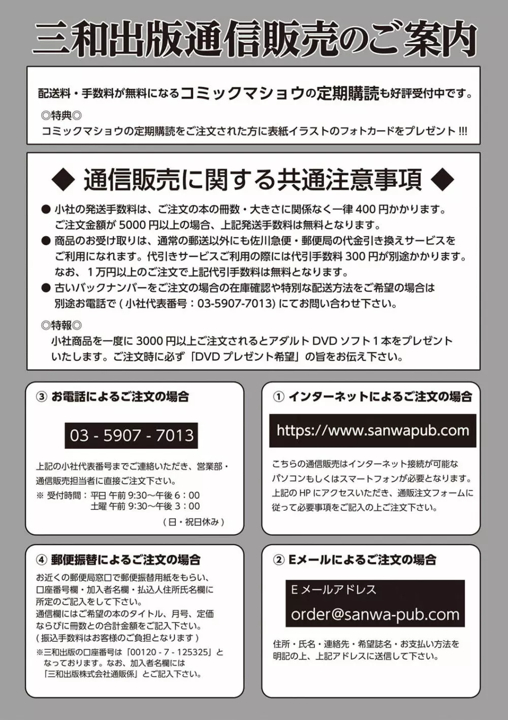 コミック・マショウ 2019年6月号 252ページ