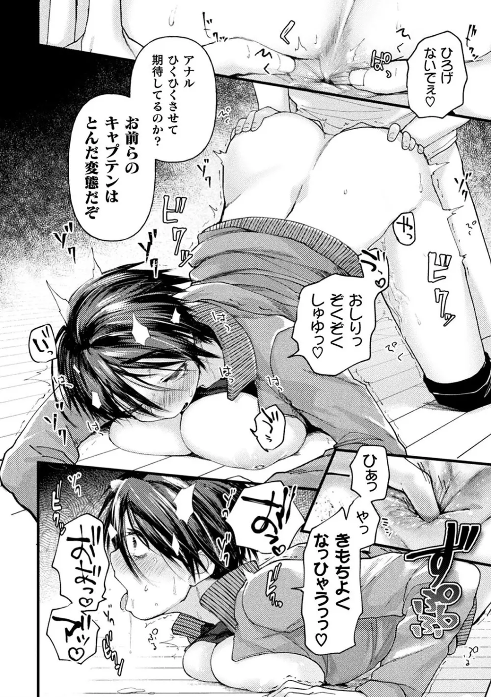 二次元コミックマガジン 催眠強制和姦 弄られヒロイン牝恋アクメ! Vol.1 20ページ