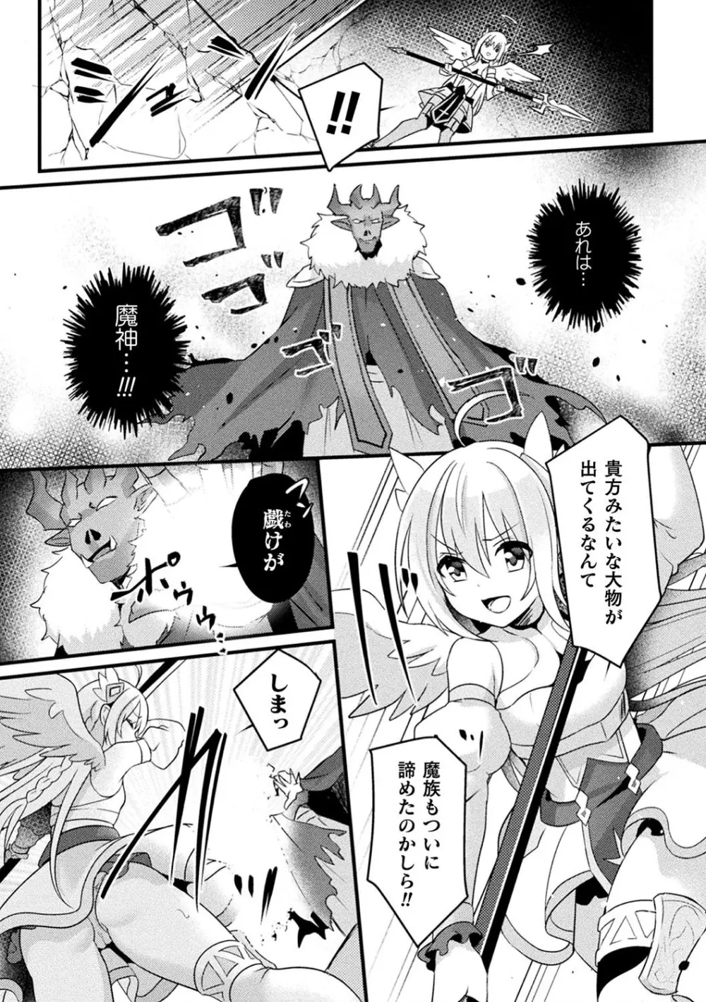二次元コミックマガジン 催眠強制和姦 弄られヒロイン牝恋アクメ! Vol.1 63ページ