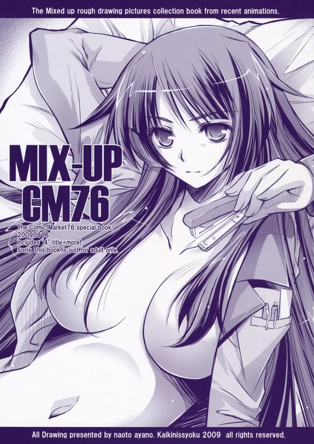 MIX-UP CM76 1ページ