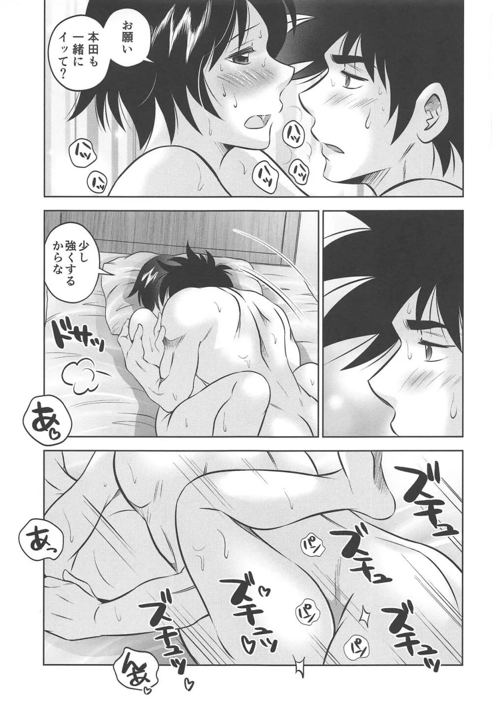 KISS♡X 27ページ