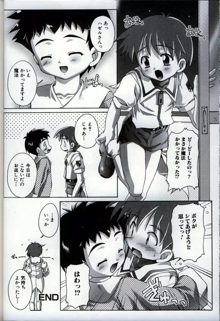 イケナイ少年遊戯 3 36ページ