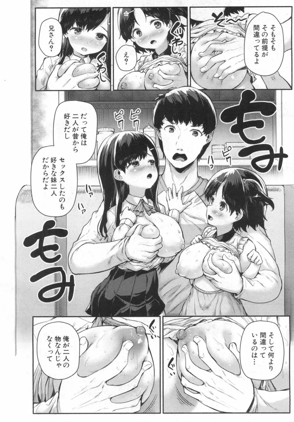 COMIC 夢幻転生 2019年6月号 121ページ