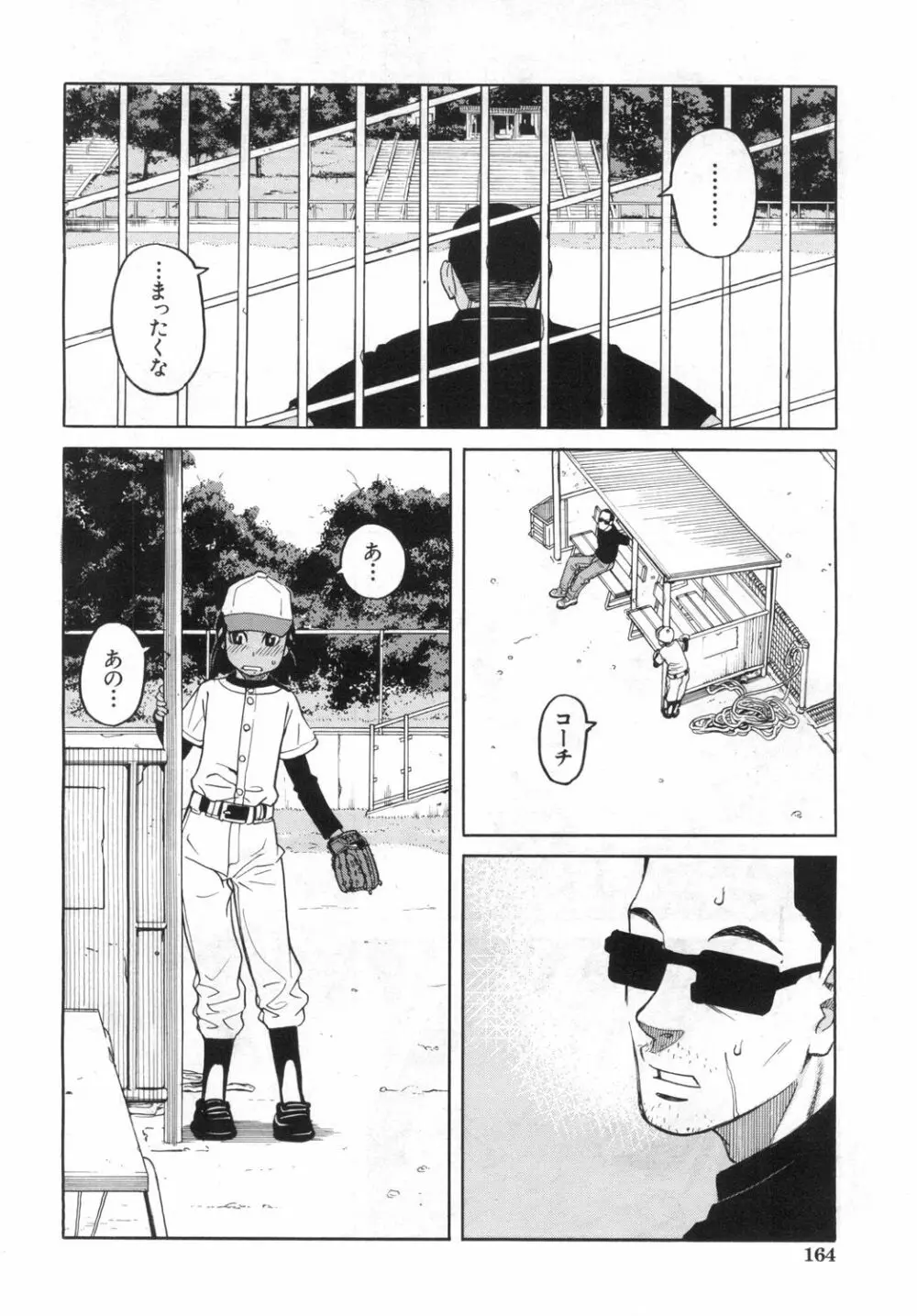 COMIC 夢幻転生 2019年6月号 141ページ