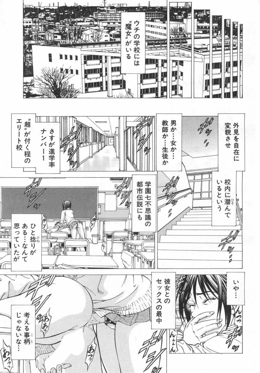 COMIC 夢幻転生 2019年6月号 172ページ