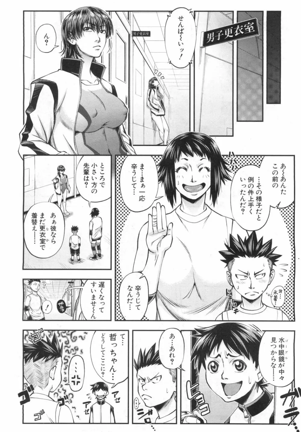 COMIC 夢幻転生 2019年6月号 27ページ