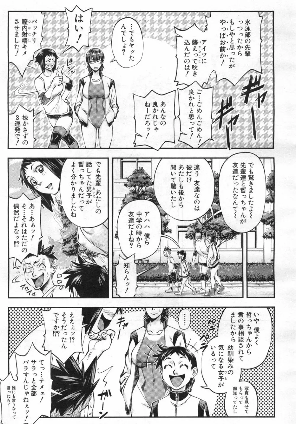 COMIC 夢幻転生 2019年6月号 28ページ
