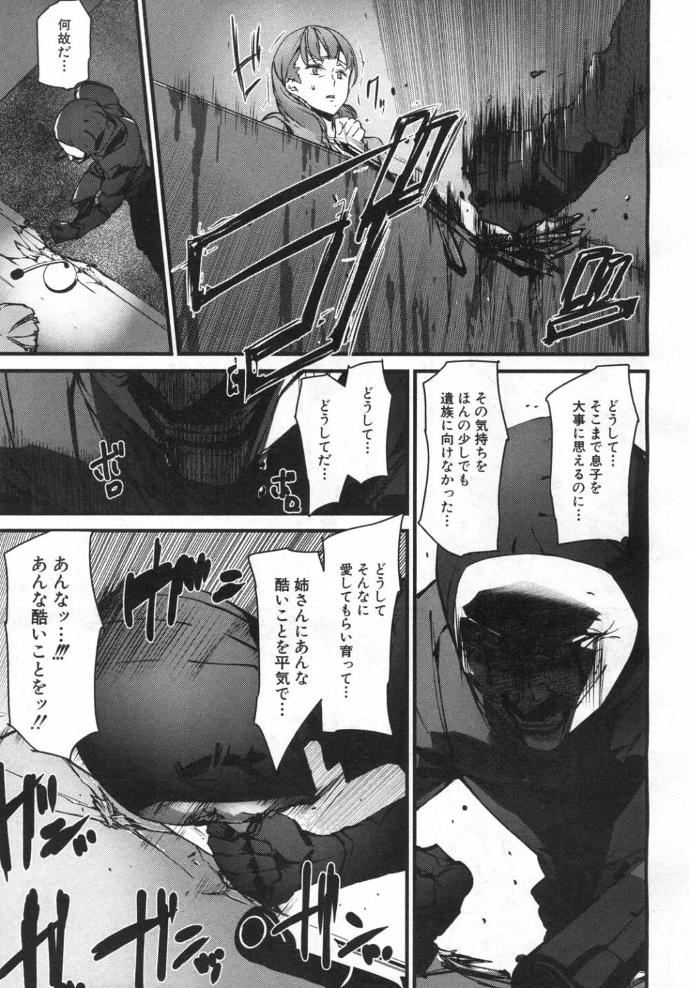 COMIC 夢幻転生 2019年6月号 330ページ